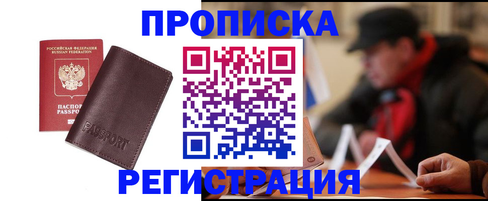 временная регистрация адрес в Слюдянке